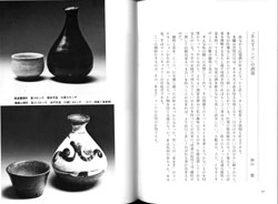世界の古美術、情報誌 月刊 小さな蕾の出版社 株式会社創樹社