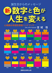 世界の古美術、情報誌 月刊 小さな蕾の出版社 株式会社創樹社