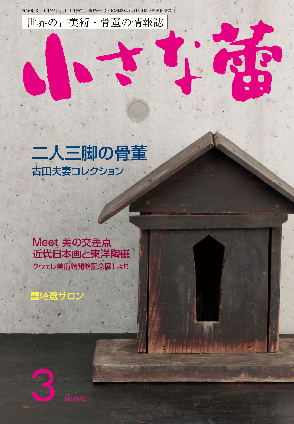 �������Q2026 3����