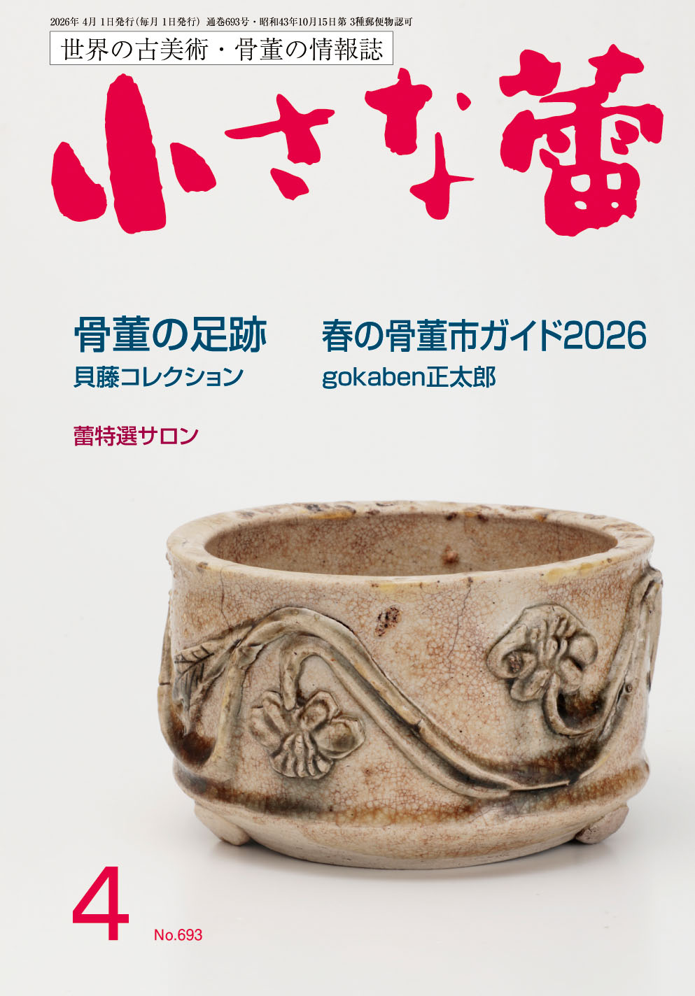 �������Q2026 4����